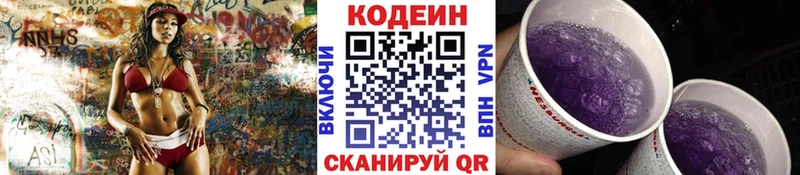 Кодеиновый сироп Lean напиток Lean (лин)  закладка  Тула 